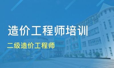 深圳专业的工程造价培训班哪个好位置在哪